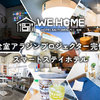 ■WE HOME HOTEL■